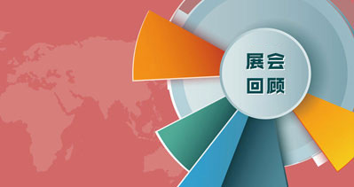 2020上海國際禮品包裝展覽會(huì)回顧