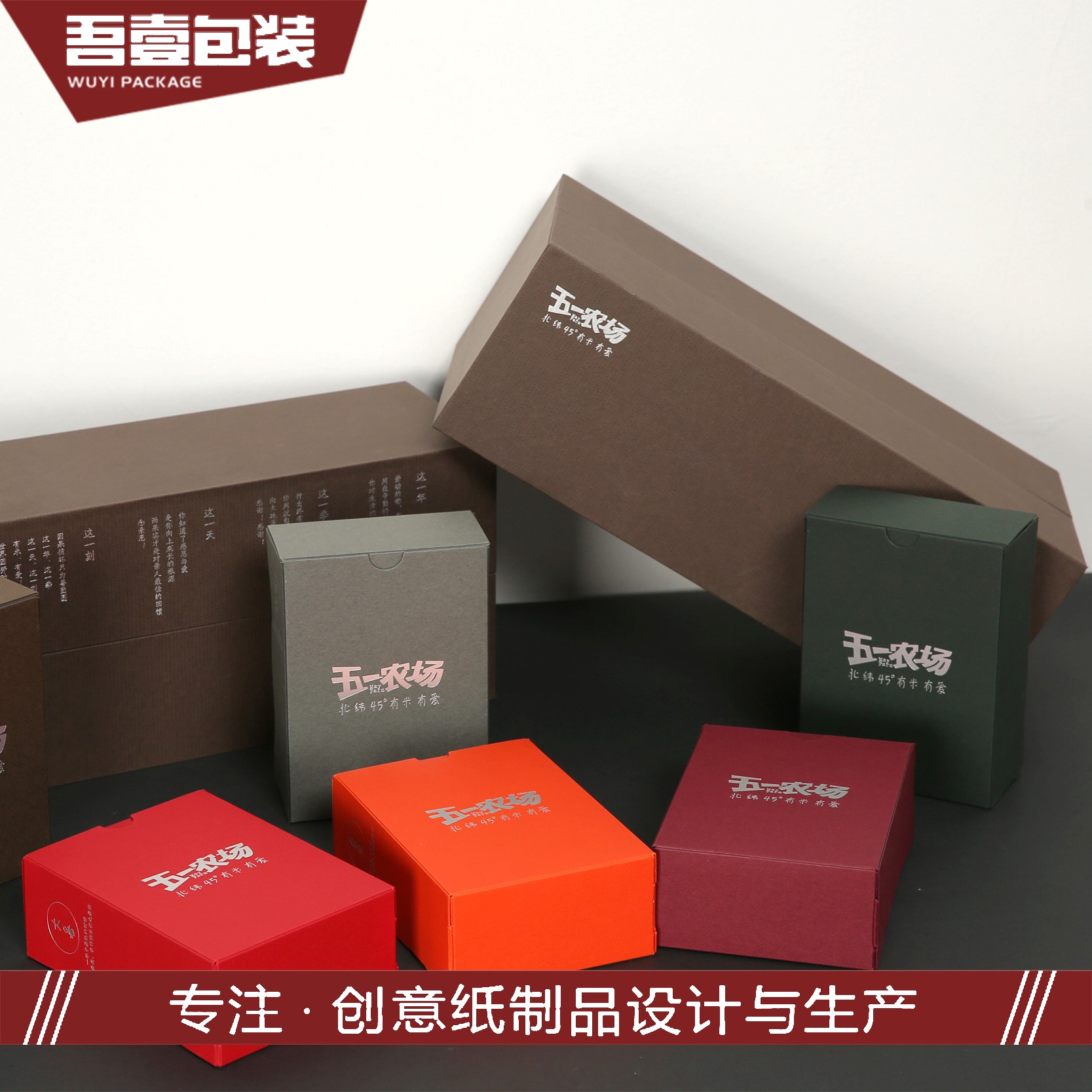 蘇州吾壹包裝彩印有限公司將參加GPPE上海禮品包裝展